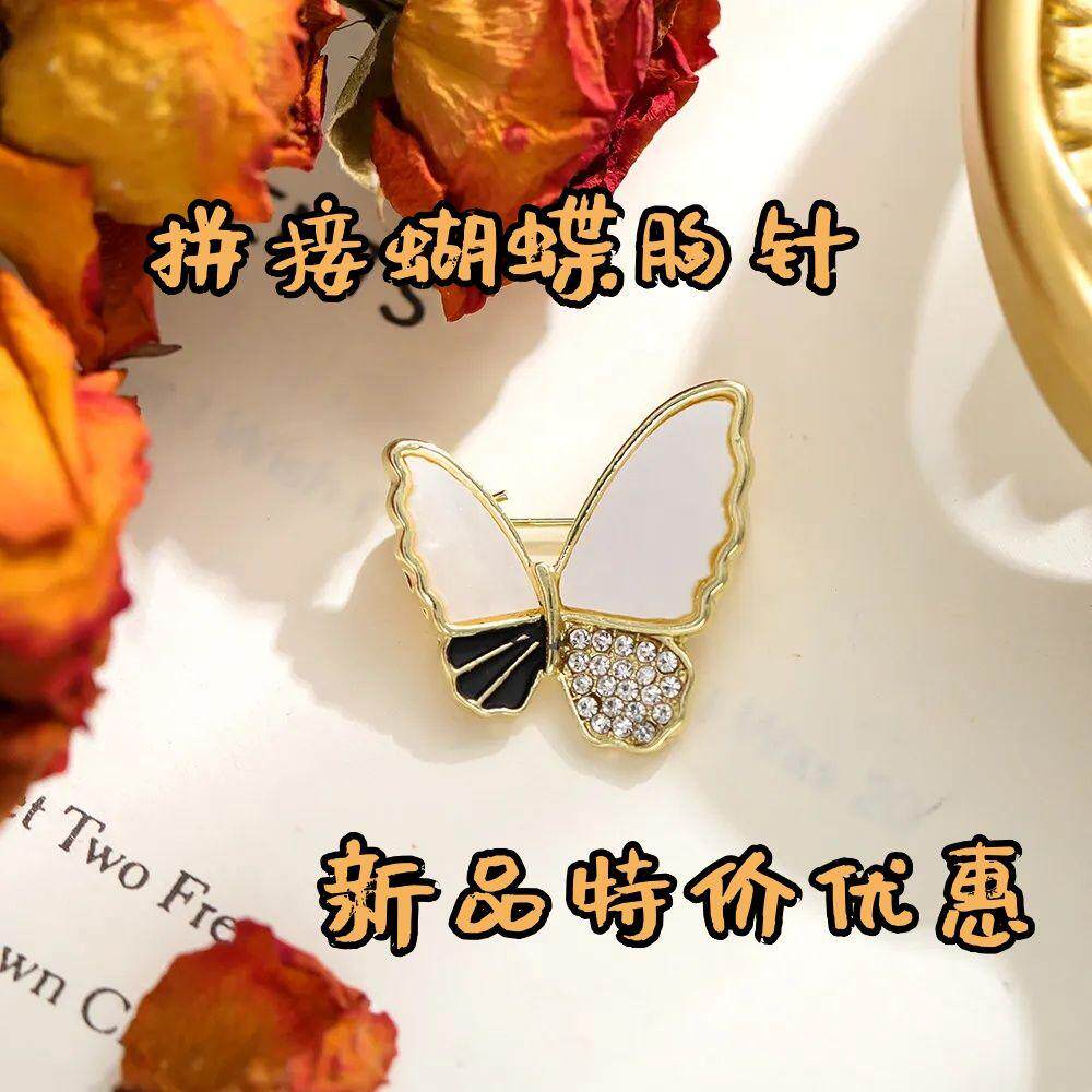 高档简约拼接蝴蝶胸针气质合金胸花精致高级感装饰毛衣别针配饰品