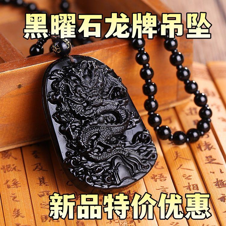 天然黑曜石生肖吊坠男女款
