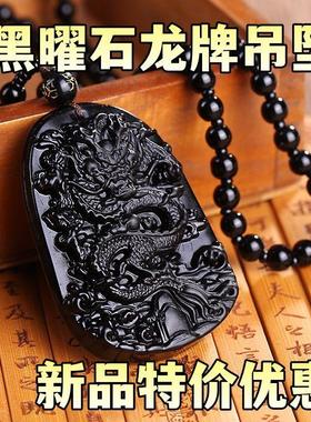 天然黑曜石生肖吊坠男女款