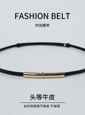 简约细款真皮小腰带女细装饰腰饰皮带女士时尚百搭连衣裙配毛衣裙