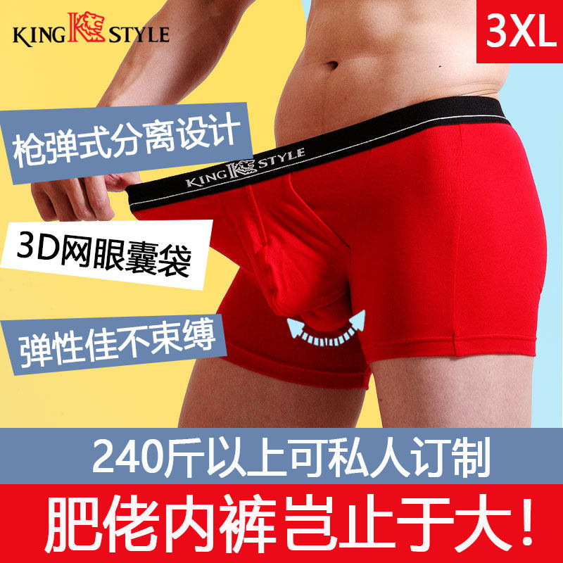 加大码加肥佬内裤男士枪弹式分离胖子宽松平角短裤头全纯棉200斤