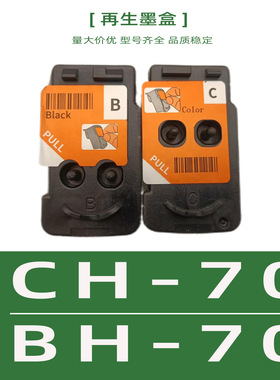 适用BH-70 CH-70打印头 G1020 G2020 G2021 G2060 3020 5070 6070