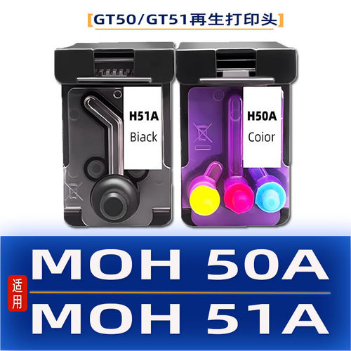 适用hpMOH51A MOH50A墨盒GT5810 GT5820 310 340 GT51 GT52打印头