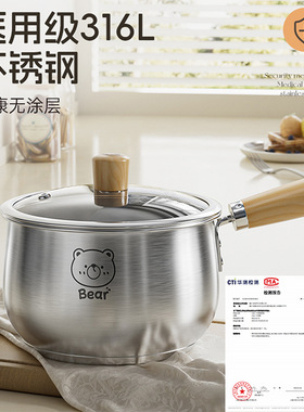 双枪316不锈钢奶锅婴儿专用不粘辅食锅宝宝小奶锅16-18cm小汤锅