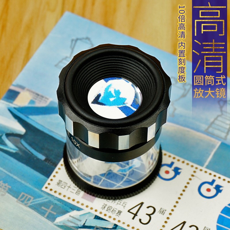 10倍放大镜高清圆筒带刻度鉴定印刷网点专用小型纺织物经纬密度镜