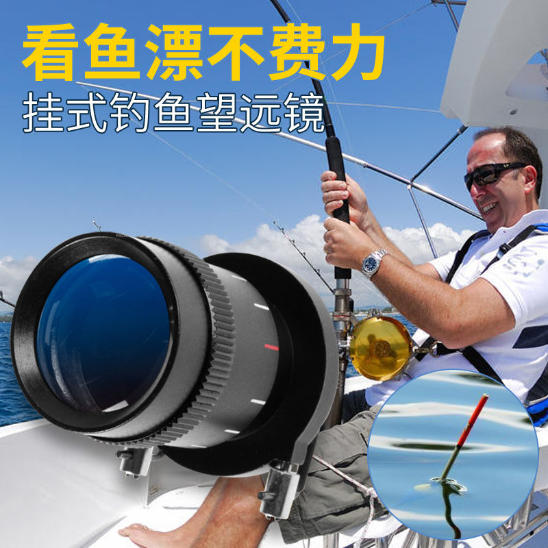 思多式单筒望远镜钓鱼看高漂近距离观察镜鱼清高倍方便携美放大镜