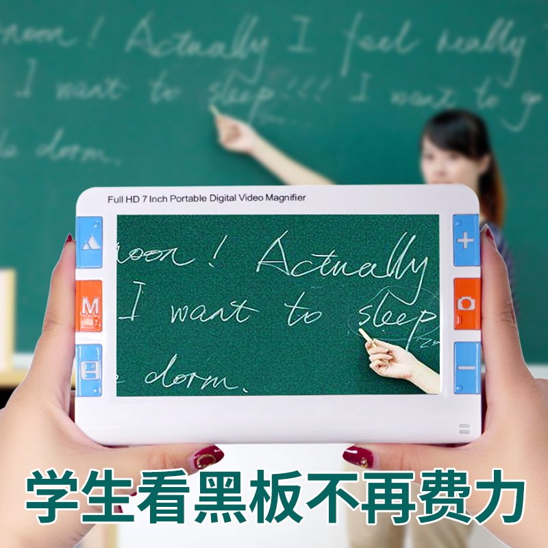高清放大镜助视器大屏幕7寸弱视近视高倍阅读手持数码可看黑板100