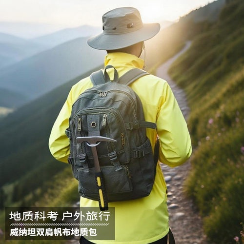 帆布登山包威纳坦中国户外40L