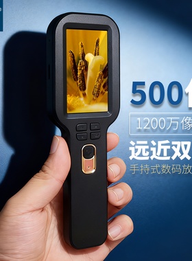 手持电子放大镜数码500倍显微镜带led灯屏幕鉴定珠宝文玩维修专用