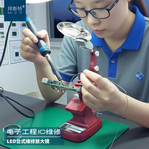 拜斯特台式维修放大镜