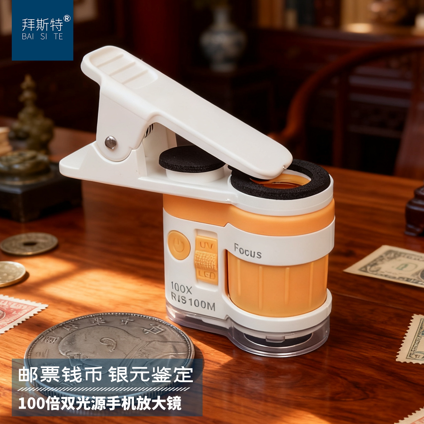 拜斯特100倍手机放大镜