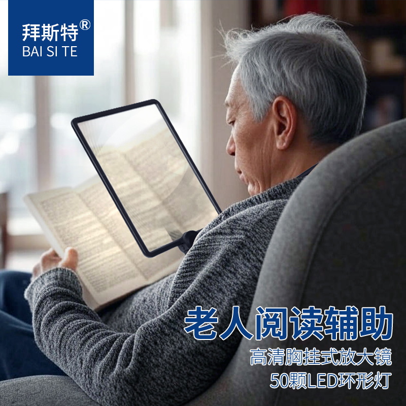 拜斯特胸挂式阅读放大镜