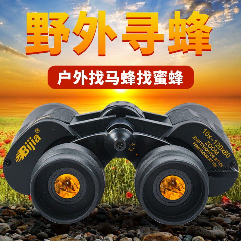 BIJIA双行望远镜魔外10-120变倍微光高夜视演唱会清旅筒户鹰工具