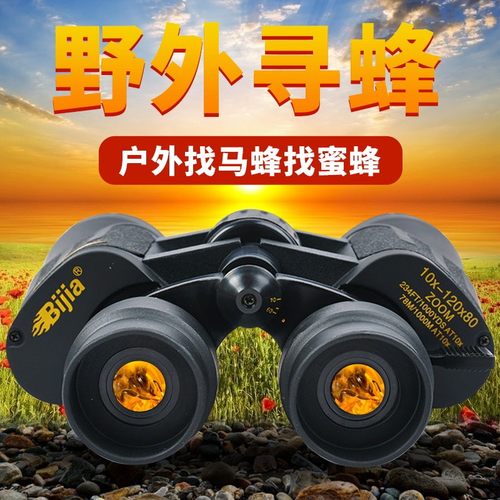 BIJIA双筒望远镜魔鹰10-120变倍微光高夜视演唱会清旅行户外工具