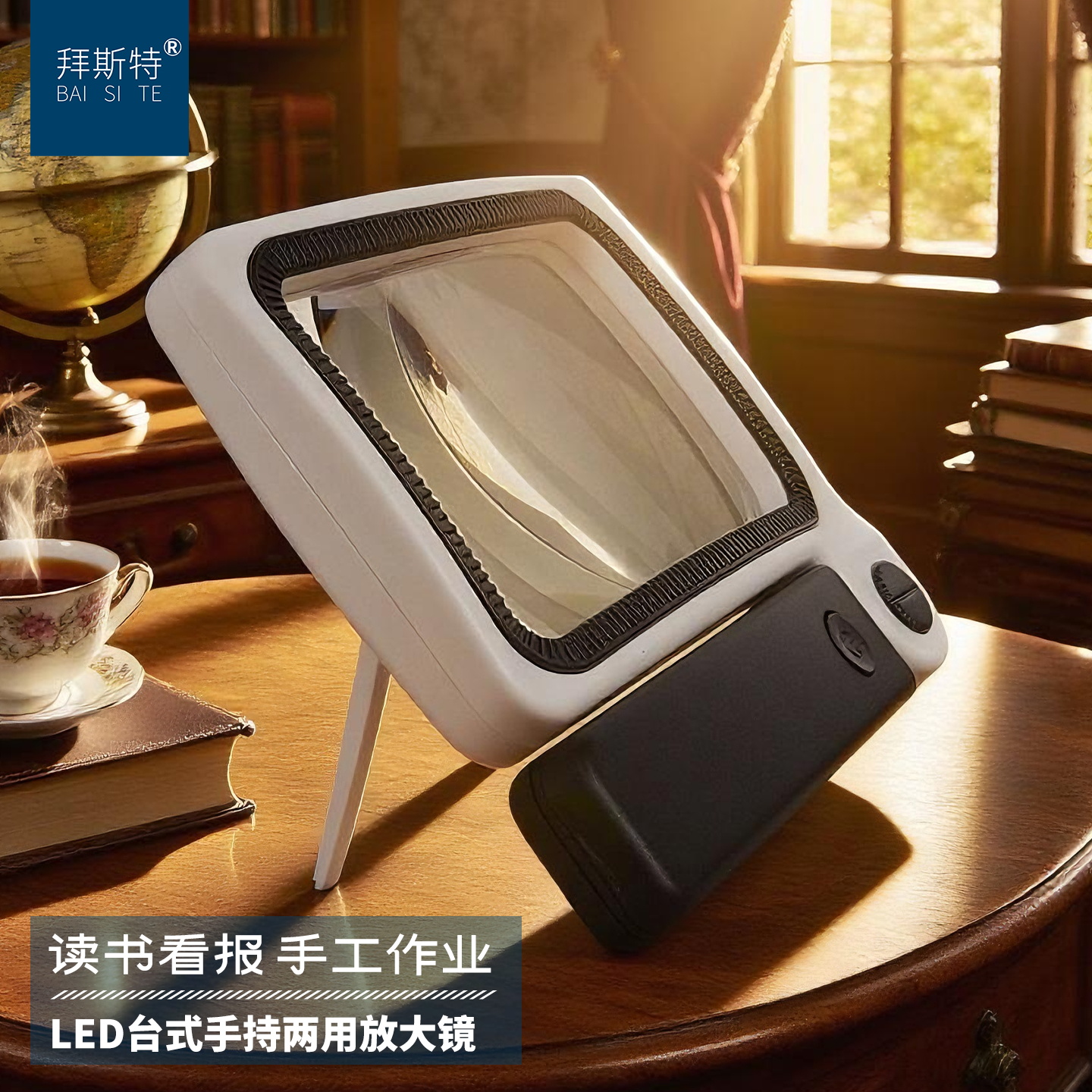 拜斯特手持折叠阅读放大镜