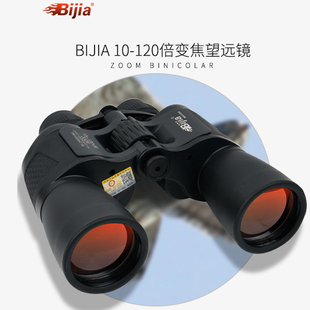 BIJIA120倍变倍双筒望远镜微光夜视高清倍10000观景看演唱会