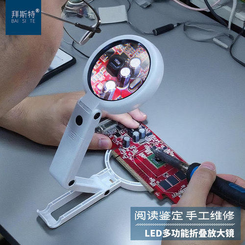 台式放大镜带灯老人用电子维修