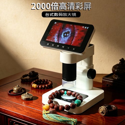 2000倍4.5寸带屏数码显微镜