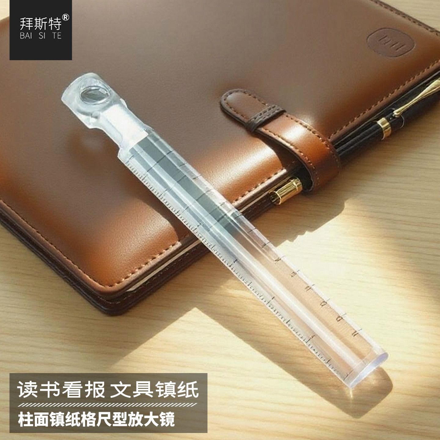 阅读拜斯特放大镜高清