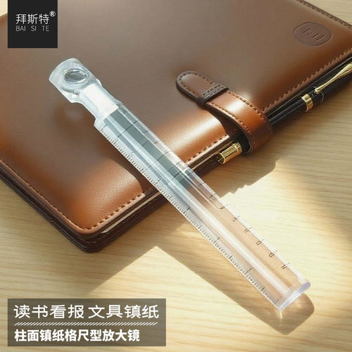 阅读拜斯特放大镜高清
