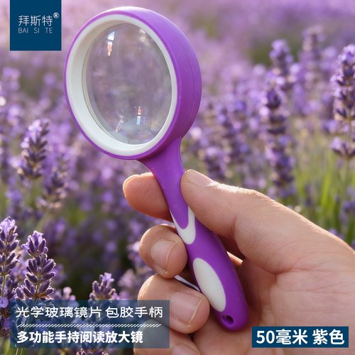 拜斯特手持阅读放大镜