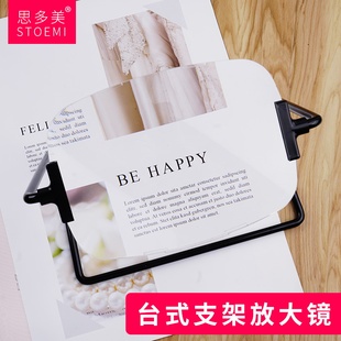 思多美放大镜2倍台式 支架老人儿童阅读短信看电脑十字绣维修7721