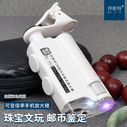 拜斯特便携式放大镜手机拍摄