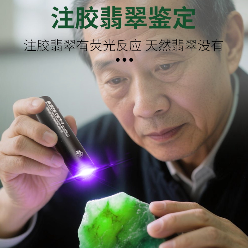 拜斯特可充电紫光鉴定手电筒