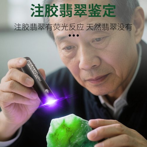 拜斯特可充电365紫光鉴定手电筒