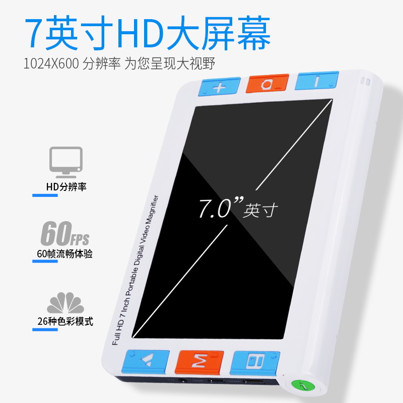 高清放大镜助视器大屏幕7寸弱视近视高倍阅读手持数码可看黑板100
