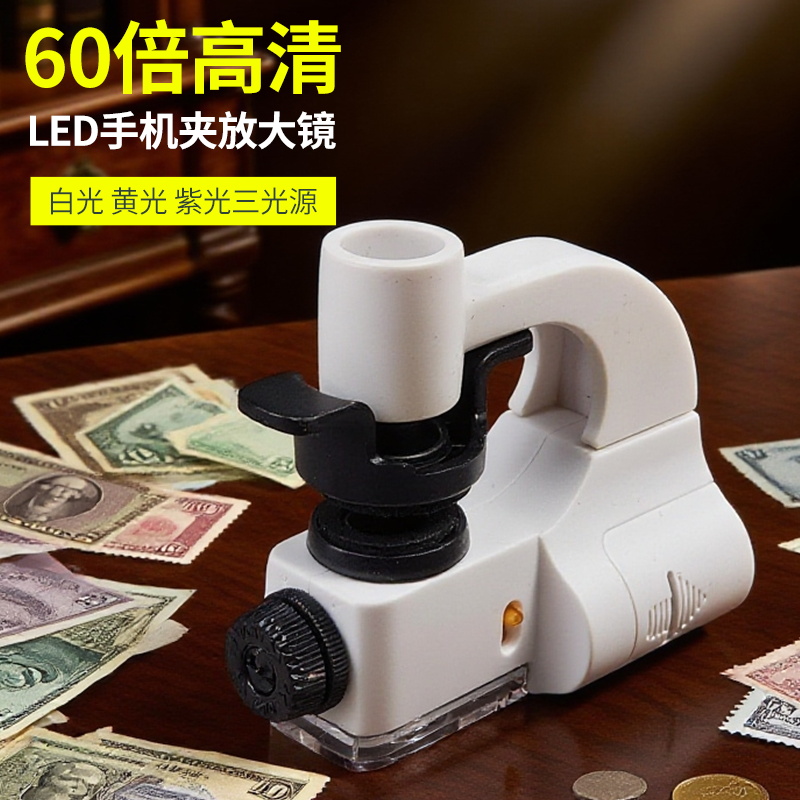 拜斯特60倍手机放大镜