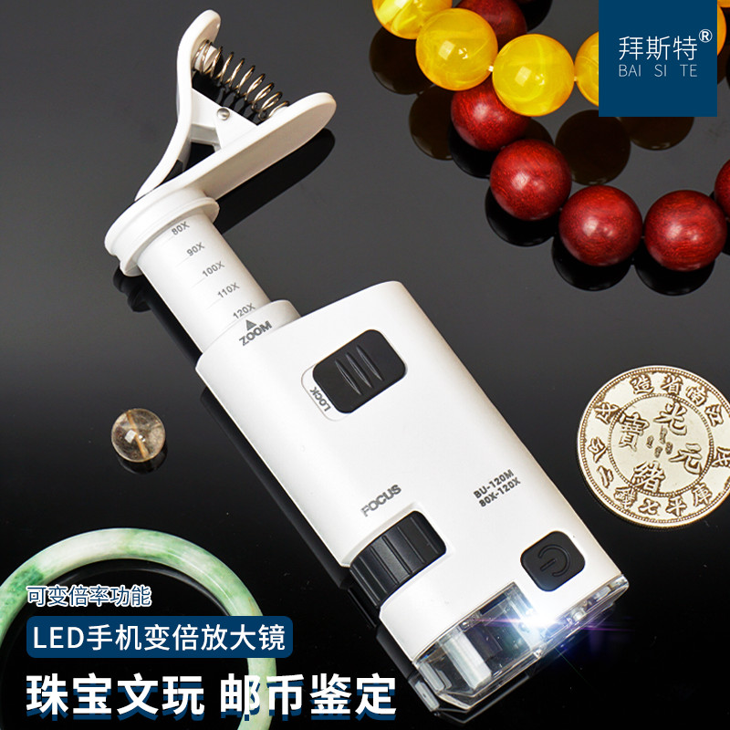 便携式拜斯特显微镜鉴定手机夹