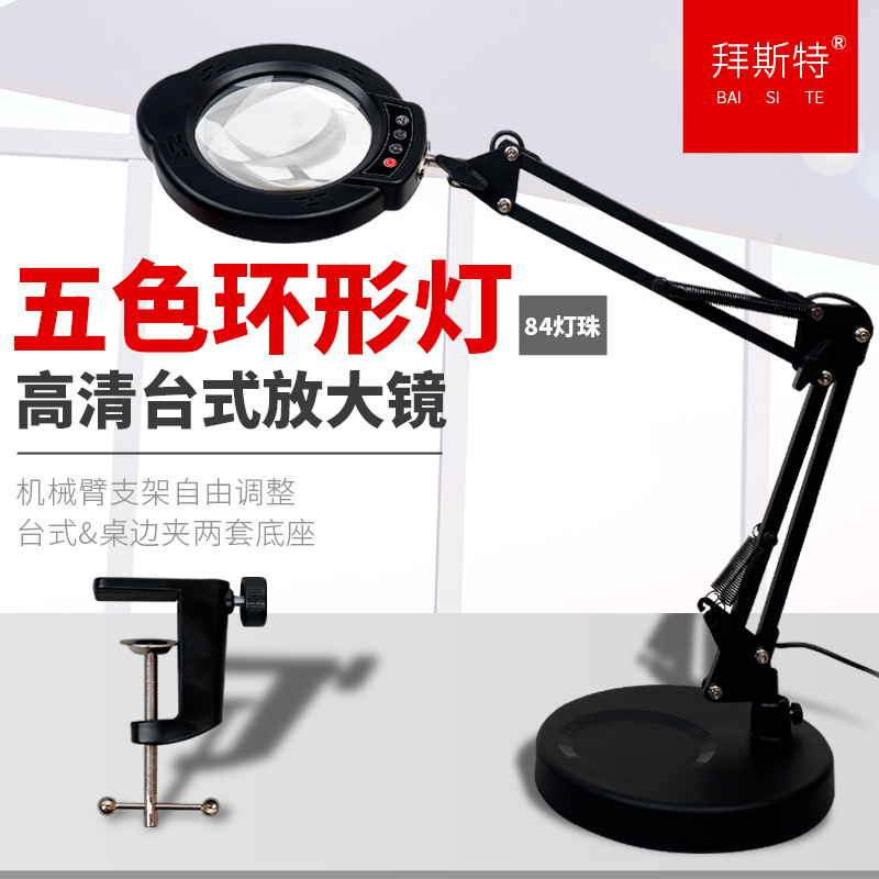 拜斯特台式放大镜84颗灯珠够亮