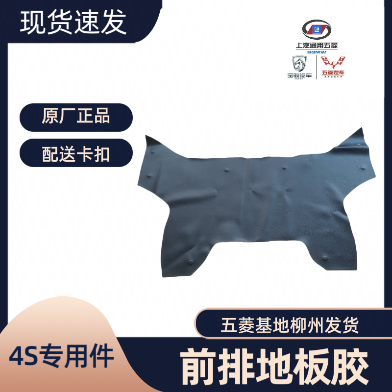 五菱荣光小卡新卡地胶单双排货车前地板胶皮革地毯脚垫原装原尺寸