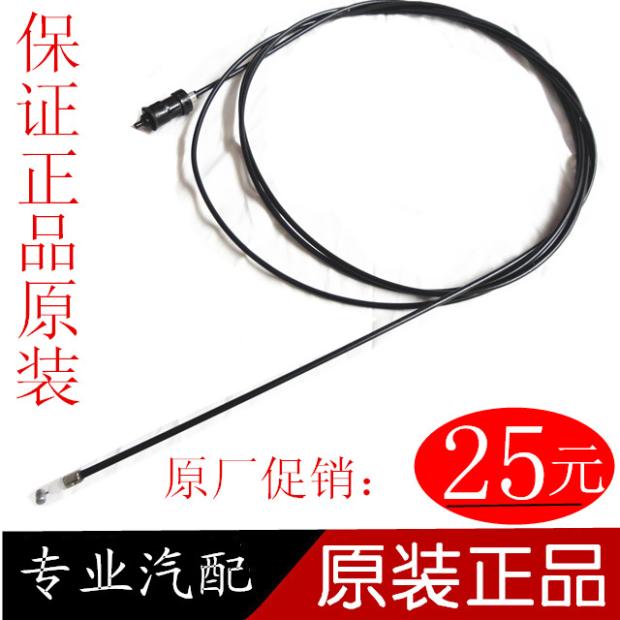 原装 五菱宏光 加油口门开启拉线/油箱门拉线 加油门拉索线
