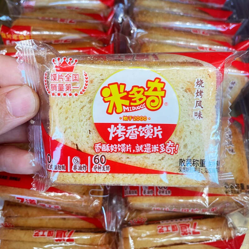 晨翠蒙麦饼独立小包装烤馍片干早餐零食内蒙小吃牛奶味酸奶零食品