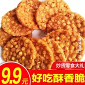 温州苍南地方特色美食豌豆饼黄金脆好吃酥香脆休闲小吃办公室零食