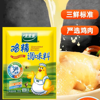 太太乐三鲜鸡精调味料200克炒菜煮面鸡精调料家用厨房调味品商用