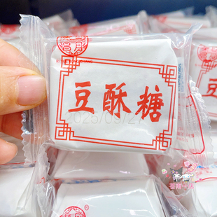 浙江宁波特产老式黑麻酥糖豆酥糖黄豆三北小吃老式零食传统糕点心