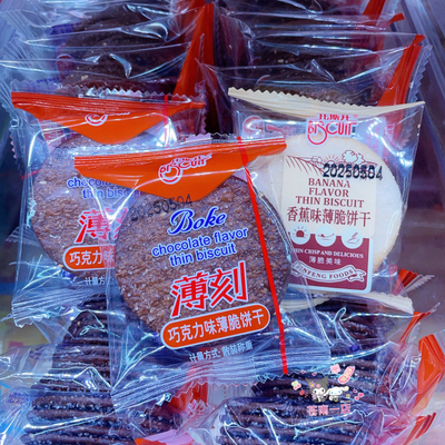 比斯开香蕉味薄饼巧克力薄饼白糖饼干薄脆饼早餐饼小圆饼零食茶点