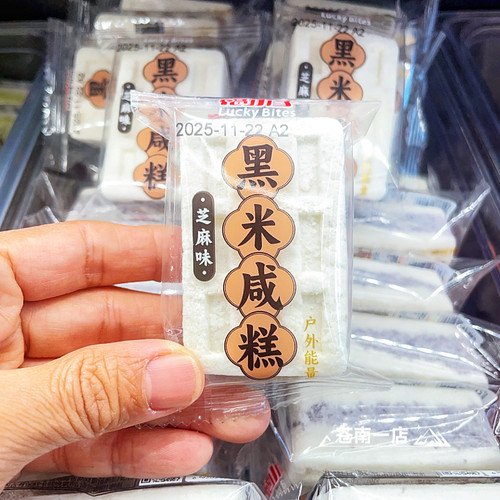 福小子传统中式糕点黑米咸糕夹心糕芝麻芡实糕绿豆味软糯糕点心