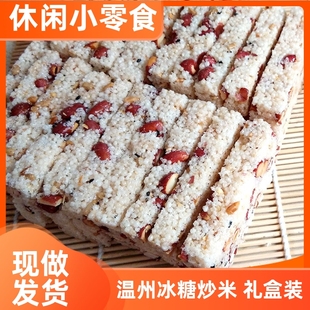 年货手工传统糕点炒小米酥糖温州特产冻米糖小米花糖食品休闲零食