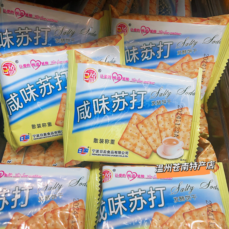 日盈咸味苏打发酵饼干散称苏打饼干早餐饱腹休闲办公零食品小吃