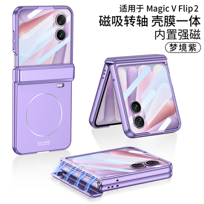 适用荣耀MagicVFlip2手机壳