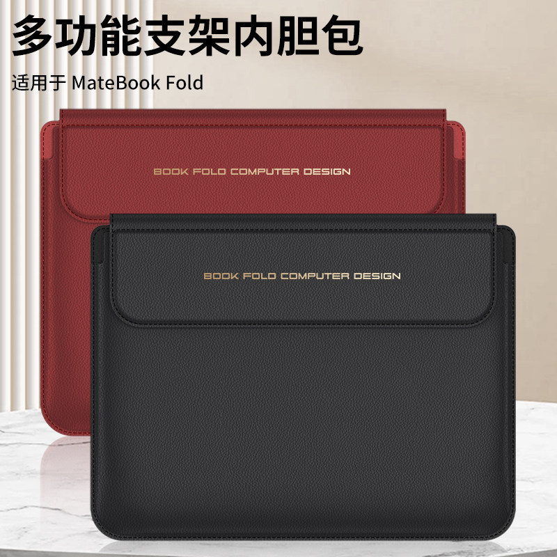 适用华为matebookfold内胆包图片