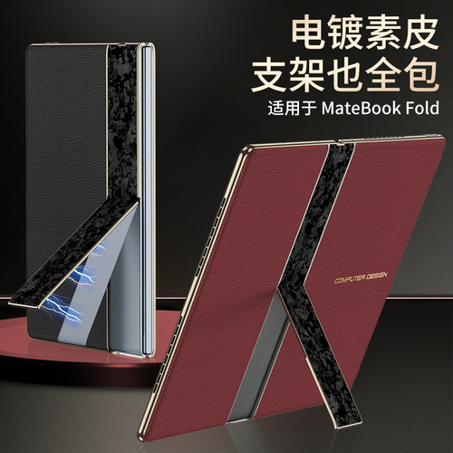 适用华为MateBook Fold非凡大师麒麟X90Plus鸿蒙折叠电脑套奢华素皮保护壳26款matebookfold高档皮质保护套