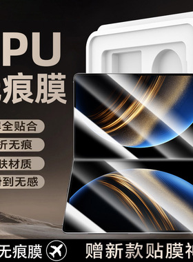适用华为MateBookFold非凡大师屏幕膜磨砂抗指纹折叠笔记本保护膜