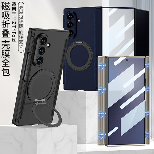 适用三星GalaxyZTriFold手机壳