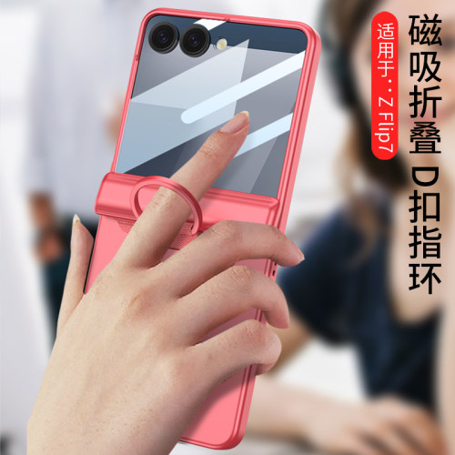 适用三星ZFlip7壳膜一体手机壳