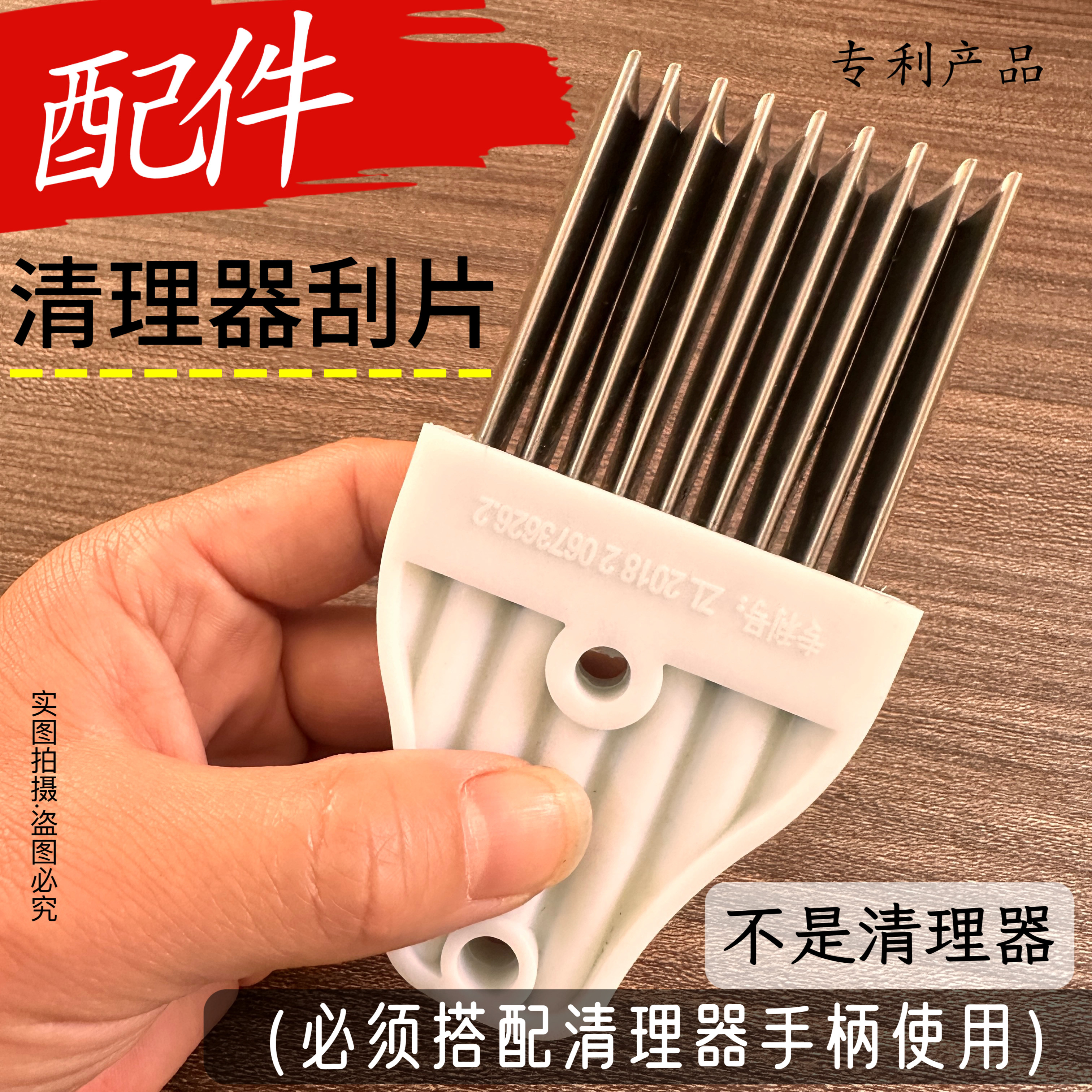 配件商用绞切机切片切丝机清理器配件刮片不锈钢除锈清洗缝隙工具